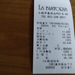 ラ ビストリア - レシート