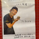 蒙古タンメン中本 - 