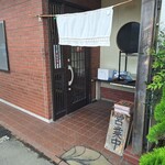 あすなろ - 