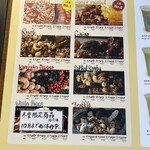 グルーヴィナッツ - メニュー