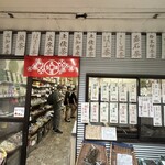 土佐茶 森木翠香園 - 