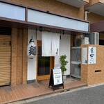 RAMEN MATSUI - 14時半、十分前に到着。