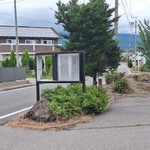 あすなろ - 