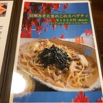 西洋料理店 もりたろう - 秋限定メニュー