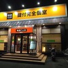 快活CLUB 宮崎一の宮店