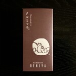 諸国銘菓 卯花墻 そごう大宮店 - ◇クルミッ子…5コの箱入り（家族用）