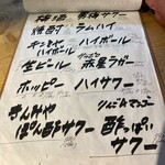 名古屋柳橋 のりのり酒場 - ドリンクメニュー　赤星以外でご指名♪