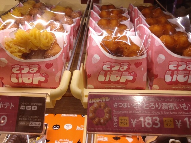 ミスタードーナツ 江坂芳野町ショップ （mister Donut） - 江坂/カフェ