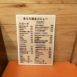 串カツあらた - 