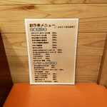 串カツあらた - 