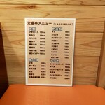 串カツあらた - 