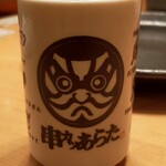 串カツあらた - 