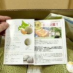 リトルスパイス - お土産の寺坂農園さんのメロン(^^)（流石に1玉です・笑）