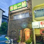 リトルスパイス - 