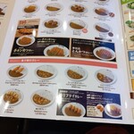 ＣｏＣｏ壱番屋 高崎筑縄店 - メニュー