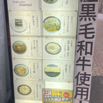 大阪うどん いなの路 - 