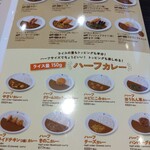 ＣｏＣｏ壱番屋 高崎筑縄店 - メニュー