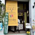 カステラ ド パウロ - 