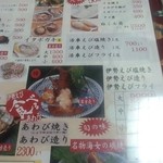 海女小屋 鳥羽 はまなみ - 