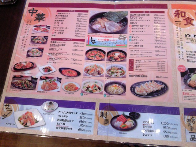 宇都宮のスパで入浴後のビールと餃子 和井輪井 グランドスパ南大門 By Manimani グランドレストラン和囲輪囲 宇都宮 レストラン その他 食べログ