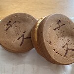 高橋まんじゅう屋 - 大判焼(チーズ)