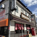高橋まんじゅう屋 - 店舗外観(正面側)