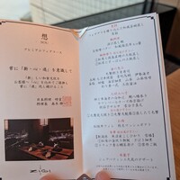 日本料理　時宜 - 