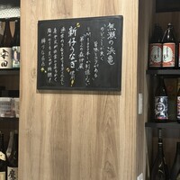 薩摩 雅咲亭 鹿児島本店 - 