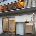 札幌麺屋 美椿 - 