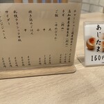 札幌麺屋 美椿 - 