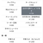 大衆食堂スタンド そのだ - 