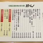 新天地 みっちゃん - 