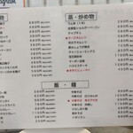 大衆食堂スタンド そのだ - 