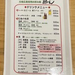 新天地 みっちゃん - 