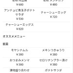 大衆食堂スタンド そのだ - 