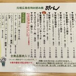 新天地 みっちゃん - 