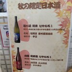 大衆食堂スタンド そのだ - 