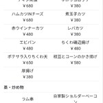 大衆食堂スタンド そのだ - 