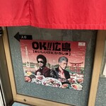 新天地 みっちゃん - 