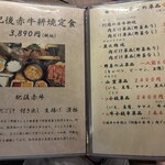 高森田楽の里 - 