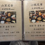 高森田楽の里 - 