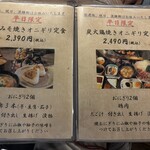 高森田楽の里 - 