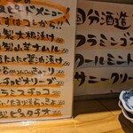 立ち飲み テッケン - 