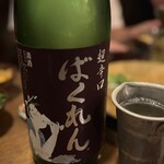 おじさんと日本酒 - 