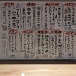 立ち飲み テッケン - 