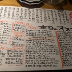 立ち飲み テッケン - 