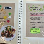 世田谷クミン - 