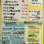 世田谷クミン - 