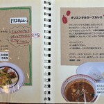 世田谷クミン - 