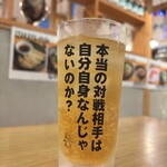 日本栄光酒場 ロッキーカナイ - 